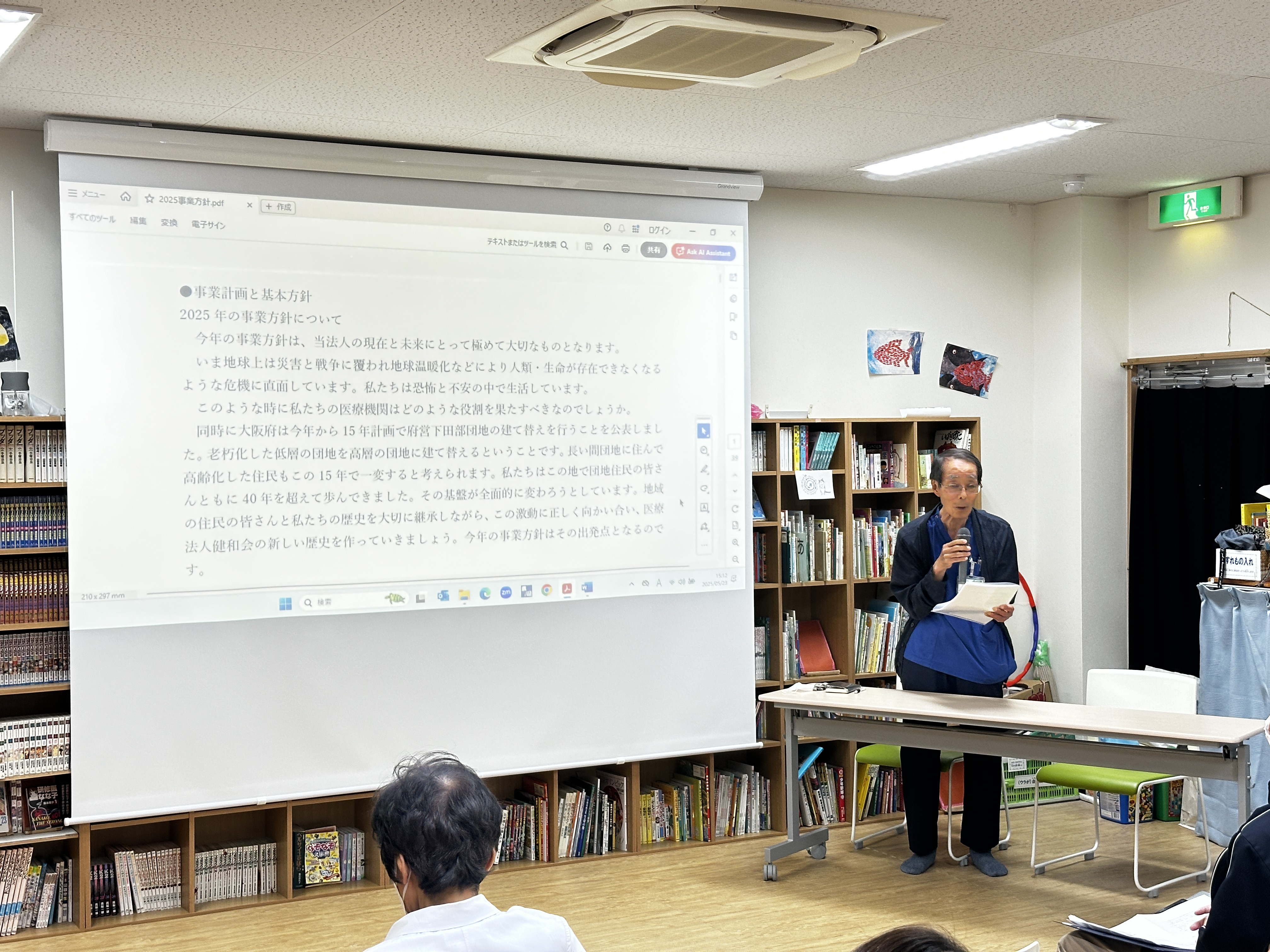 事業方針を説明する徳本光昭理事長