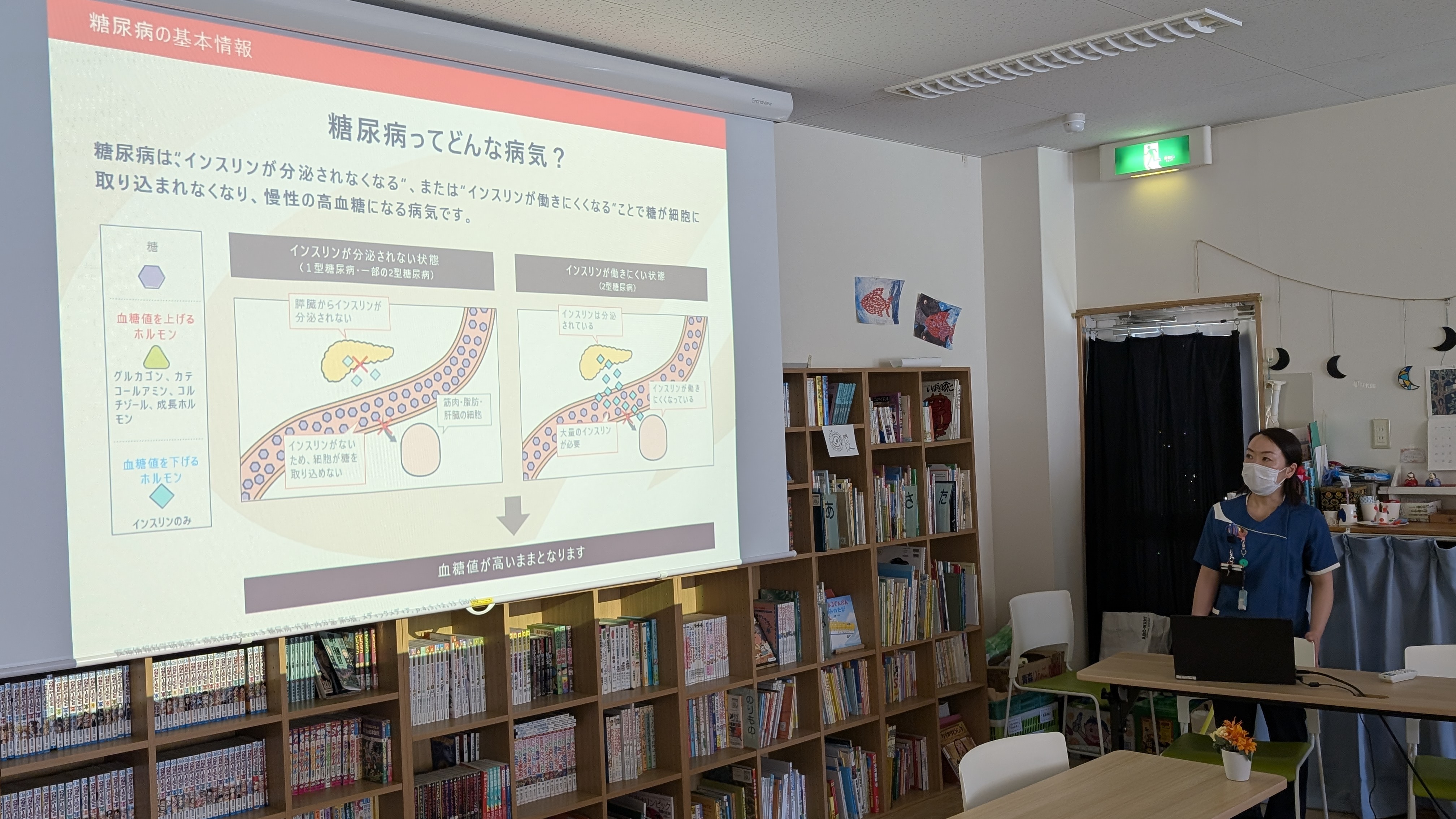 病院の薬剤師より低血糖への備えについてスライドで説明