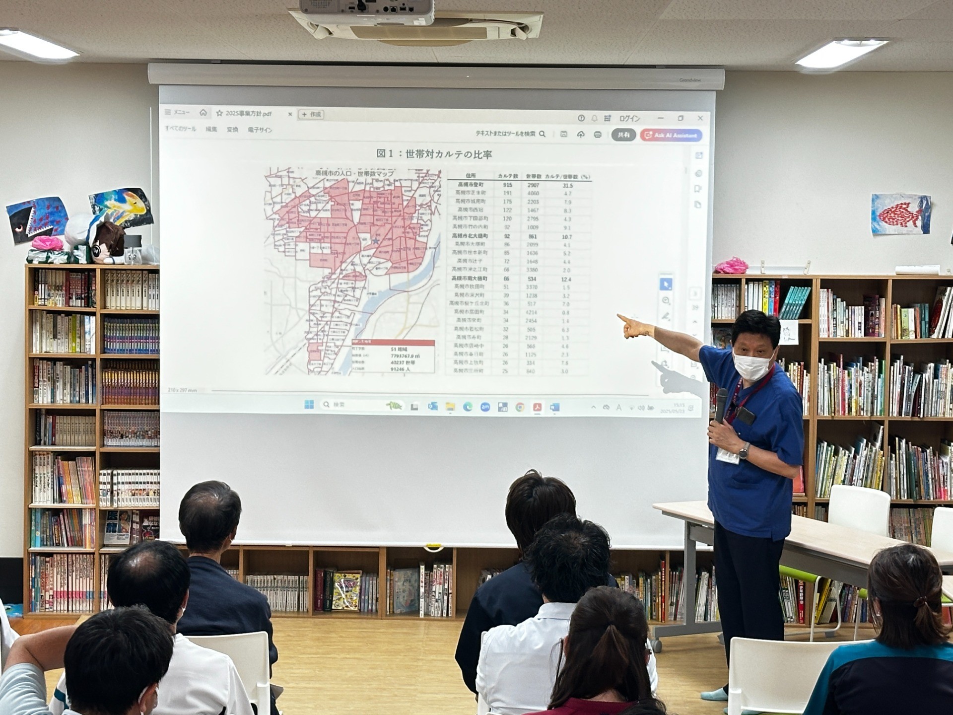 職員に向けた2025年度の事業方針説明会が行われています
